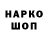 Кодеин напиток Lean (лин) Oleksey Chernobay