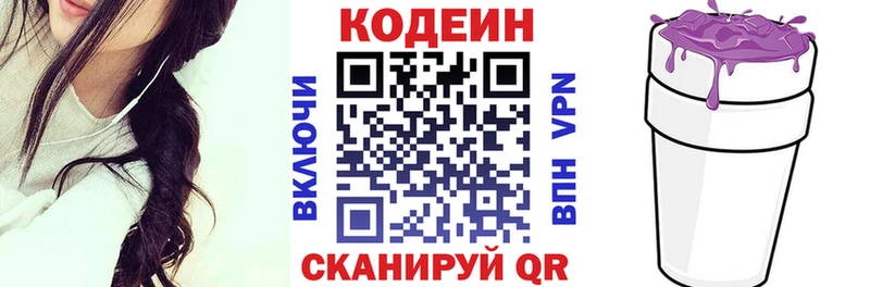Кодеиновый сироп Lean Purple Drank  даркнет сайт  нарко площадка клад  Гдов 