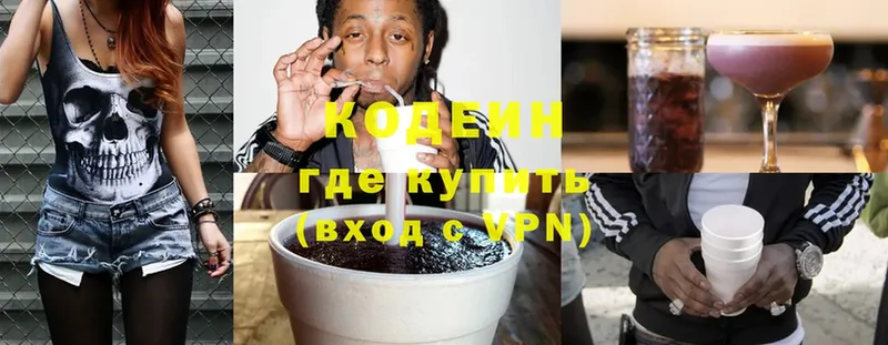 Codein Purple Drank  где купить наркотик  Гдов 