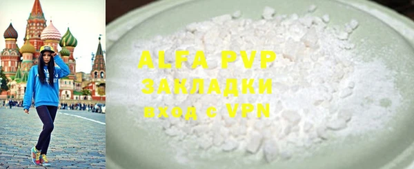 молекула духа Апатиты
