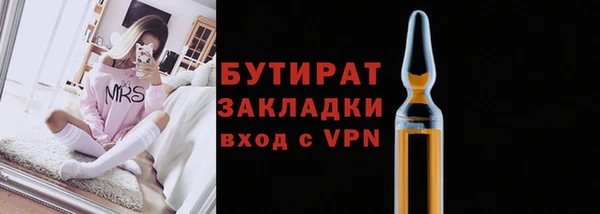 бутират Анива