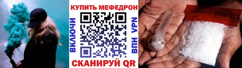 МЕФ кристаллы хочу Гдов
